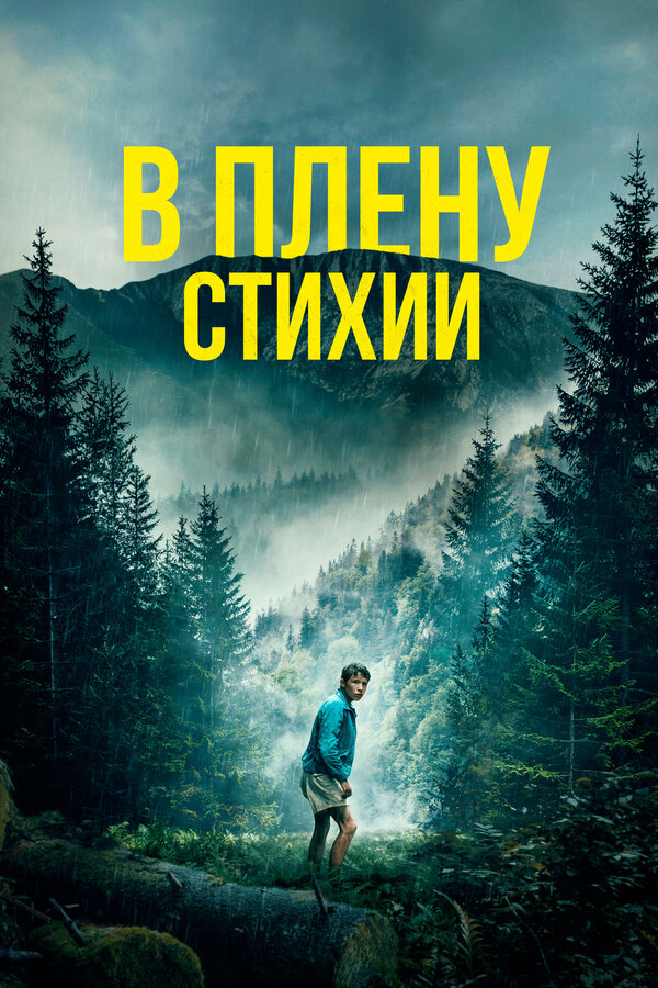 Постер сериала